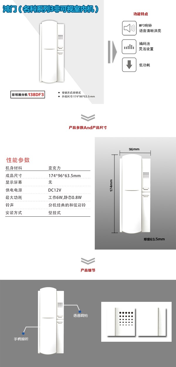 永丰县非可视室内分机